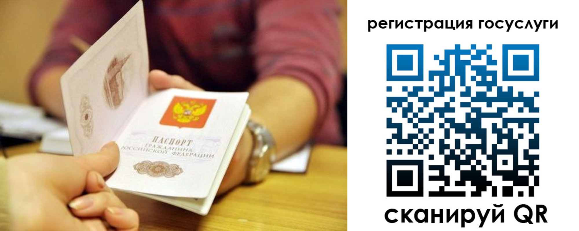 регистрация для дет. сада в Губкине
