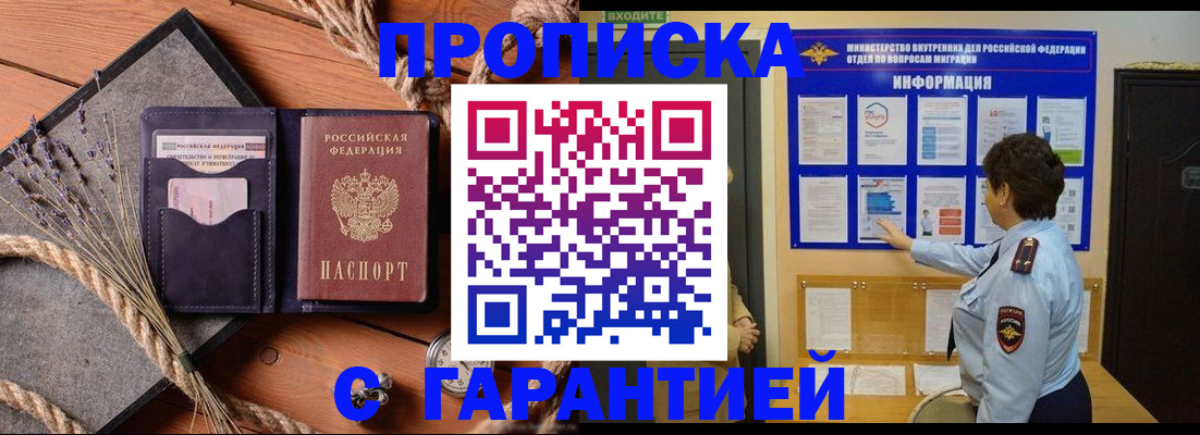 временная регистрация в Губкине