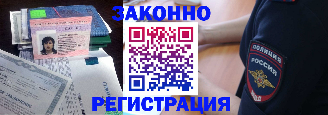 временная регистрация надежно в Губкине