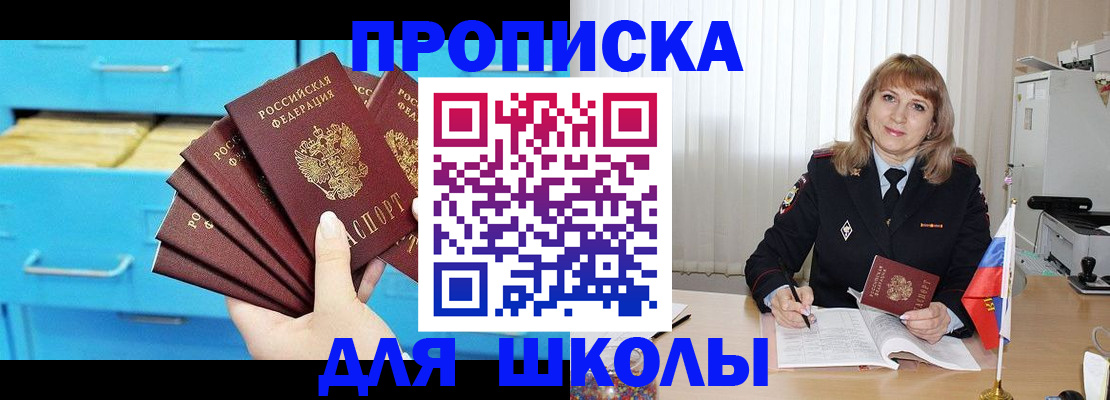 временная прописка в Губкине