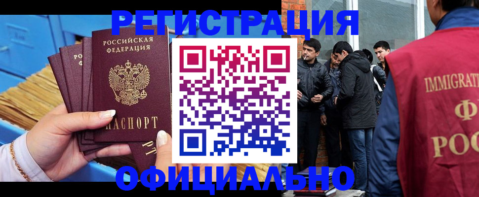 временная регистрация в Губкине