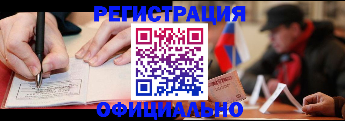 временная регистрация поиск в Губкине