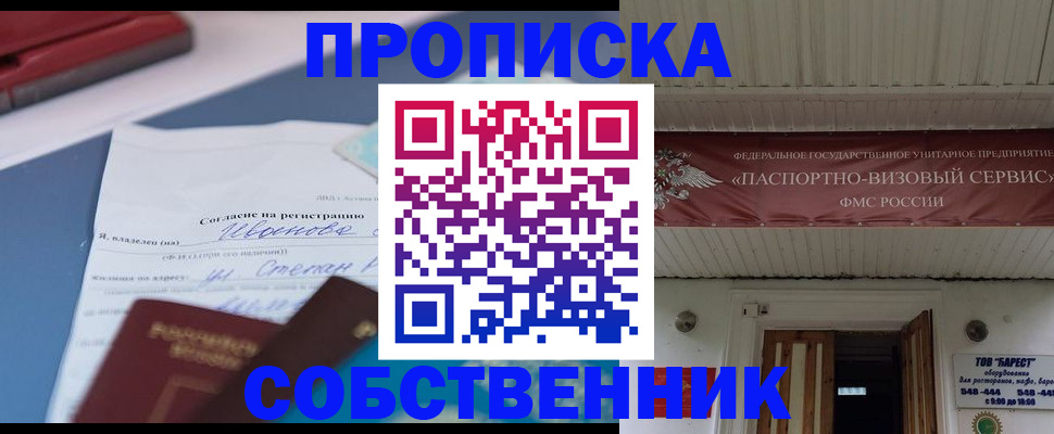 прописка штамп в Губкине