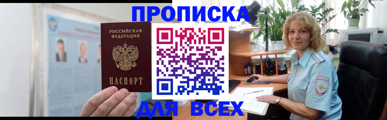 временная регистрация поиск в Губкине