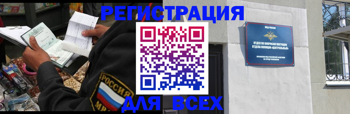 прописка для работы в Губкине